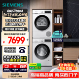 西门子（SIEMENS）iQ300 10+10kg洗烘套装 智能除渍 除菌液洗涤 强效除螨 蚕丝被柔护 羽绒服洗烘 除菌烘100AW+D00W 
