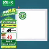 雷士照明（NVC）LED集成厨卫平板灯嵌入防油防潮铝材纳米杀菌白边16W白光300*300