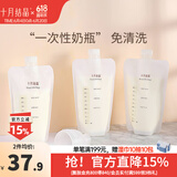十月结晶储奶袋可连接吸奶器母乳保鲜袋转接奶袋200ml 【经典款可转接】30片