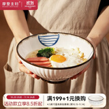 摩登主妇面碗拉面碗日式家用面条碗斗笠碗陶瓷大碗防烫泡面碗汤碗 8英寸圆圈斗笠碗