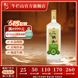牛栏山二锅头 光瓶 口粮酒 清香型 白酒 46%vol 700mL 1瓶 特20