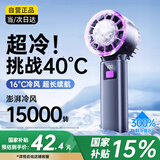 科沃【100档制冷】手持小风扇桌面半导体长续航随身USB小型风扇大风力便携充电降温神器宿舍学生