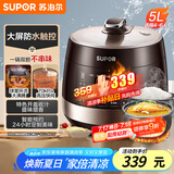 苏泊尔（SUPOR）【国家补贴】全自动智能预约电压力锅5L 触控面板家用煲汤球釜内胆SY-50YC9001Q电饭煲高压锅4-6人