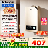 海尔（Haier）智家出品Leader系列燃气热水器天然气家用恒温即热水气变频风机ECO节能热水器LVS 12L 【LVS】高配低价百元机必选 主推款