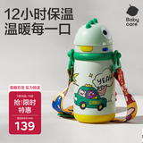 babycare儿童保温杯婴儿宝宝学饮杯吸管水杯水壶霸王龙不锈钢上学450ml