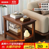 家逸实木沙发边几储物边柜置物柜简约客厅小方桌小户型茶几桌子床头柜