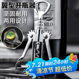 杰凯诺红酒开瓶器 葡萄酒啤酒开酒器红酒塞起子多功能起瓶器银色双用款