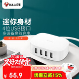 公牛 充电器 GN-U2000 4口USB苹果手机充电器/多口 充电头/USB电源适配器 支持苹果安卓手机平板 白色