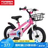 永久（FOREVER）儿童自行车男女童车小孩单车小学生车18寸脚踏车宝宝车山地车粉色