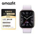 AMAZFIT华米Active 薰衣草紫 42mm 智能手表 心率监测 血压血氧 GPS成人跑步游泳运动手表男女表