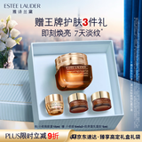 雅诗兰黛小棕瓶精华眼霜15ml淡纹护肤品套装化妆品礼盒生日礼物送女友
