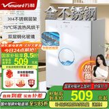 万和（Vanward）【全腔不锈钢 双层钢化玻璃】消毒柜家用304不锈钢婴儿奶瓶碗筷二星紫外线【国家补贴】ZTD60-BV1