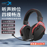 西伯利亚（XIBERIA）K03S 四模无线游戏耳机头戴式电竞三角洲FPS游戏专用听声辨位打瓦智显武士黑【TOP1】
