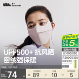 蕉下（beneunder）保暖口罩秋冬季防风防晒口罩面罩女防寒高颜值绒感不闷聚热隔冷