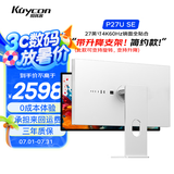 KUYCON酷优客27英寸4K显示器电脑笔记本外接屏幕IPS摄影剪辑设计师镜面全贴合屏 P27U SE 带升降支架(可升降俯仰旋转)简约款