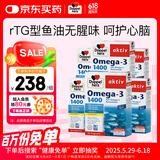 双心（Doppel herz）无腥味深海鱼油软胶囊omega-3含DHA+EPA30粒*6盒装呵护心脑血管