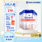 爱他美（Aptamil）【入会直降】德国白金版婴幼儿双重HMO配方奶粉德国原装进口  Pre段6罐(0-6月)