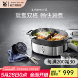 WMF福腾宝 电火锅鸳鸯锅 蒸煮一体火锅带蒸格家用多功能料理锅火锅不锈钢多用锅分体式涮锅新年赠礼 多功能电火锅 7.6L