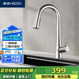 恒洁（HEGII）厨房水龙头 无痕抽拉式多功能洗菜盆旋转冷热水龙头HMF928-412