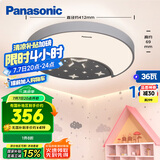 松下（Panasonic）吸顶灯全光谱健康护眼儿童房星空明月效果卧室灯简约灯具36W