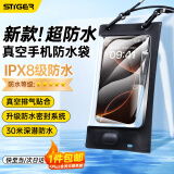 斯泰克（stiger）【专利抽气真空技术】手机防水袋可触屏潜水温泉高清拍照外卖骑手专用防雨加大容量保护壳斜挎包