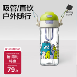 babycare儿童水杯二合一户外运动水杯吸管杯直饮幼儿园水壶600mL上学专用