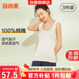宜而爽【3件装】女士100%全棉背心女罗纹打底衫紧身无袖T恤短袖上衣