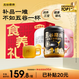 五谷磨房食养礼润养三宝黑芝麻糊阿胶养胃山药营养品送长辈送礼礼盒1638g