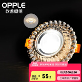 欧普（OPPLE）照明 led水晶射灯过道灯走廊灯客厅天花灯水晶玄关灯牛眼灯- 【开孔7-8.5cm】Ｂ款花瓣纹