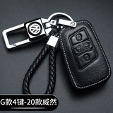 绅创大众钥匙套朗逸新锐速腾帕萨特迈腾途观l宝来探岳途昂ID3车扣包壳 【白线】G款4键-20款威然