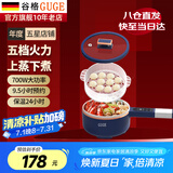 谷格（GUGE）【官方直营】电煮锅小型1-2人电锅一体多功能锅电炒锅不粘长柄电热锅宿舍 小电锅  蒸煮一体电锅 1.6L 五档火力PP蒸笼款GG588