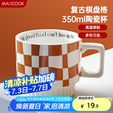 美厨（maxcook）陶瓷马克杯 水杯咖啡杯子家用早餐牛奶办公室冲泡茶杯橙色350ml