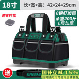 绿林（GREENER）18寸工具包电工维修收纳包大容量工具袋弱电木工手提便携牛津布包