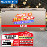 美菱（MeiLing）冰柜538L大容量 单温转换超低温电子温控速冻柜 速冻肉类海鲜冷柜BC/BD-538DTE