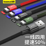 倍思 苹果数据线一拖四快充三合一多头 适用iphone15/14/13/XR/华为双type-c口小米安卓手机平板车载