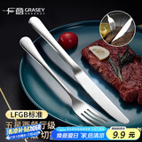 广意 304不锈钢西餐刀叉套装 牛排刀叉 加厚餐具全套 叉子2件套GY7270