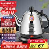 金灶（KAMJOVE） 电热水壶烧水壶茶具304不锈钢全钢电水壶电茶壶烧水壶开水壶家用 E-400