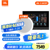 JBL吸顶音响套装jbl背景音乐嵌入式喇叭家庭影院音箱触摸屏主机定阻客厅卧室家庭ktv 【8只C-6ICDT双高音吸顶音响】4路智能面板 图片色