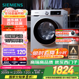 西门子（SIEMENS）iQ300 10公斤滚筒洗衣机全自动 智能除渍 强效除螨 羊毛洗 15分钟快洗  108AW 家电国家补贴