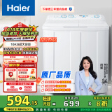 海尔（Haier）双桶洗衣机半自动 家用大件洗 10公斤大容量 省水电 以旧换新 双缸 原厂品质XPB100-81D2