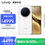 vivo X200 16GB+1TB 白月光 国家补贴 蓝晶×天玑9400 蔡司超级长焦 5800mAh蓝海电池 拍照 AI 手机