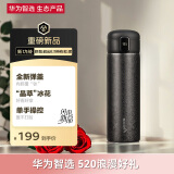 华为智选哈尔斯保温杯智能弹盖杯子450ml水杯晶钛杯内胆覆钛学生男女士