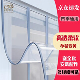 禄昇琪（LUSHENGQI）PVC软门帘冬季保暖防风空调透明家用隔断帘磁吸塑料30厘米x2.1米