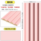MTYG网红实木格栅板电视背景墙装饰板长城板凹凸形木饰面护墙板隔删板 四格樱花粉-宽14.7cm*2.75米长