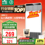 雷士（NVC）国家补贴风暖变频超薄浴霸浴室取暖器暖风照明排气一体卫生间Y346