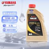 YAMAHA雅马哈摩托车机油 合成油 创核科技踏板 10W-40 SL 0.8L