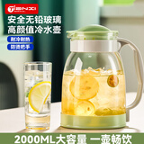 天喜凉水壶玻璃冷水壶大容量加厚耐热冷水杯柠檬气泡水具学生礼物