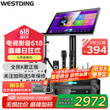 威斯汀（WESTDING）【国家补贴】108家庭ktv音响套装唱歌全套设备家庭影院家用卡拉ok点歌机一体机音箱 T8+功放+话筒+支架