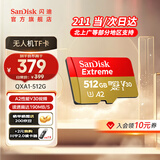 闪迪内存卡存储tf卡运动相机卡高速无人机gopro相机微单内存卡MicroSD卡u3/v30 512G读速高达190M/s运动相机无人机卡