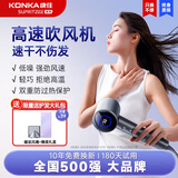 康佳（KONKA）吹风机高速家用静音负离子大功率不伤发电吹风无叶学生宿舍用速干吹风机礼物送男女朋友 【高速时尚银】风温数显屏+15秒速干+集风嘴